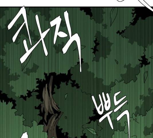 마왕까지 한 걸음 32화 7