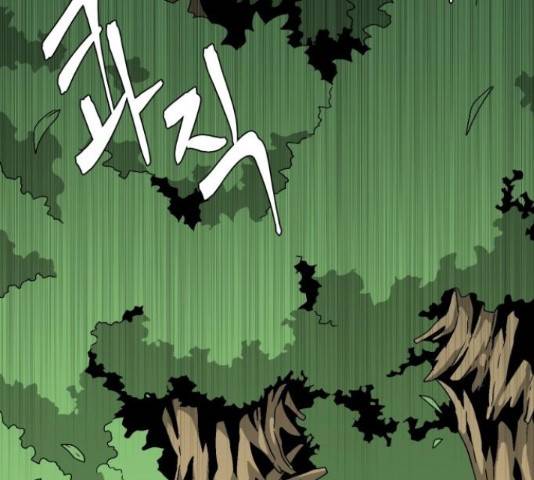 마왕까지 한 걸음 32화 8