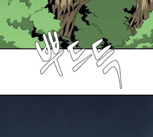 마왕까지 한 걸음 32화 9