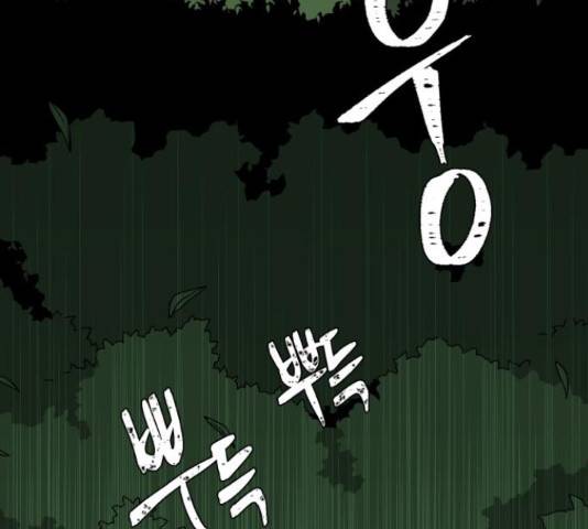 마왕까지 한 걸음 32화 12