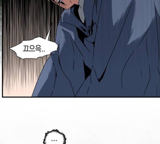 마왕까지 한 걸음 32화 16