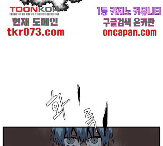 마왕까지 한 걸음 32화 22