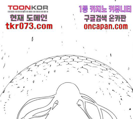 마왕까지 한 걸음 32화 33