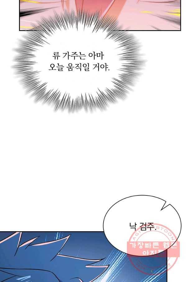 영검존 546화 3