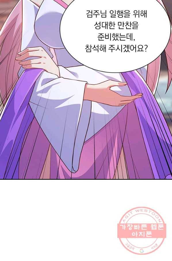 영검존 546화 6