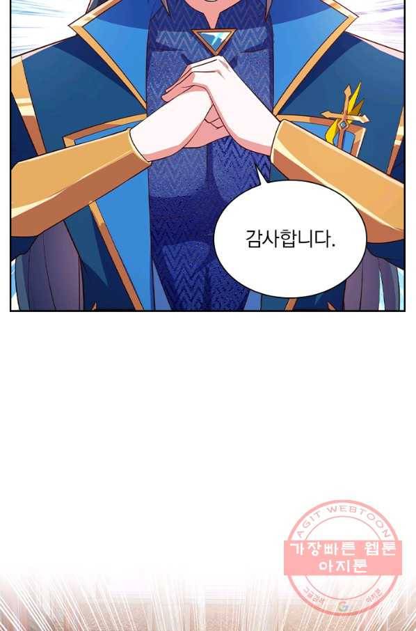 영검존 546화 13