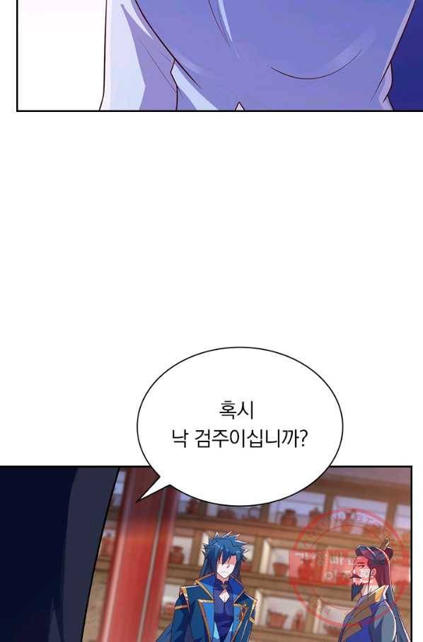 영검존 546화 17