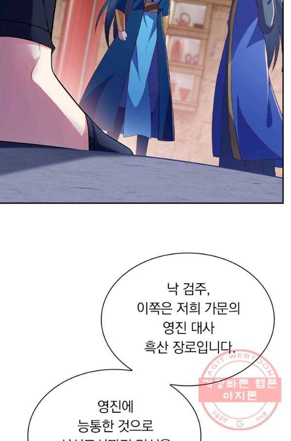 영검존 546화 18