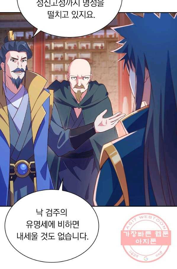 영검존 546화 19