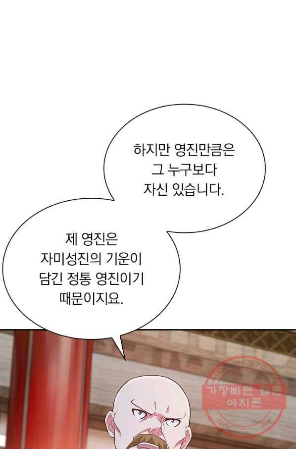 영검존 546화 20
