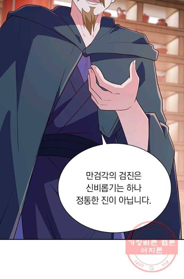 영검존 546화 21