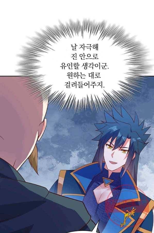 영검존 546화 22