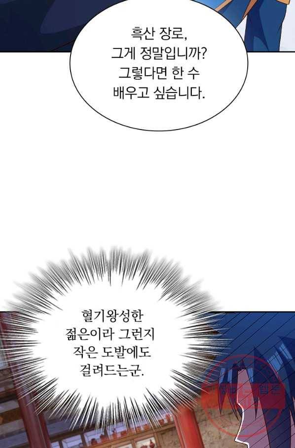 영검존 546화 23