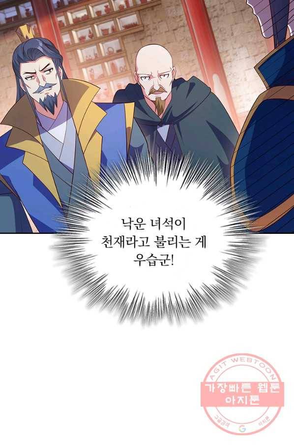 영검존 546화 24