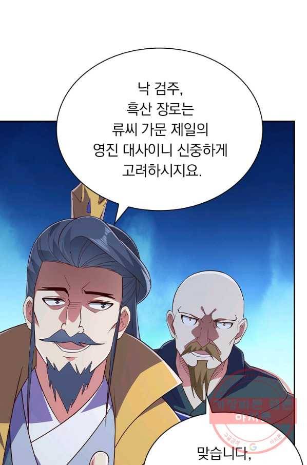 영검존 546화 25