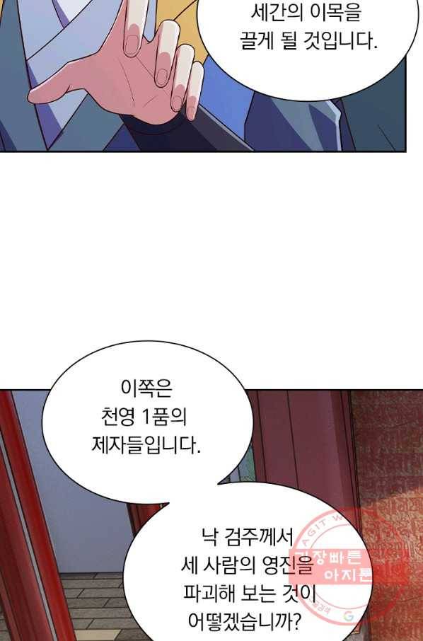 영검존 546화 26