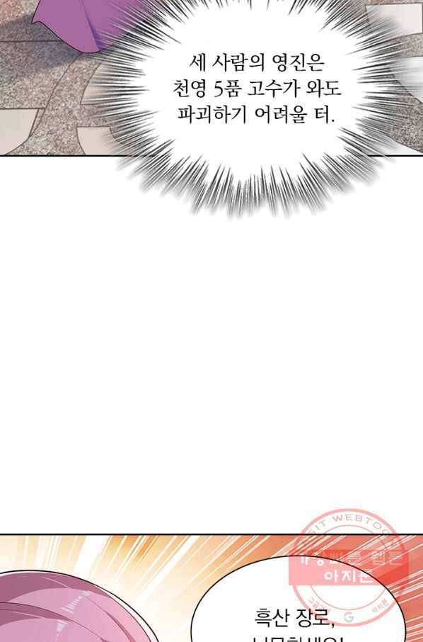 영검존 546화 28