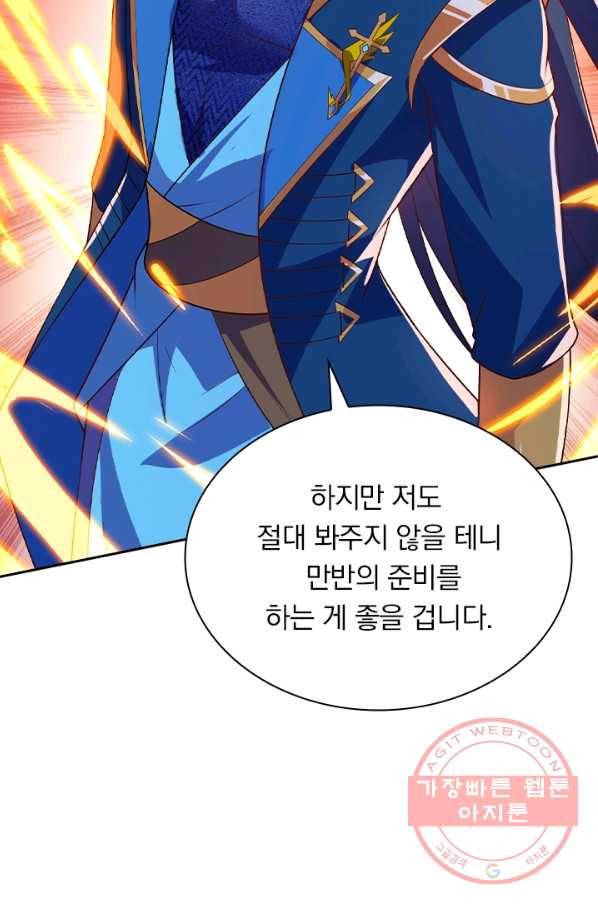 영검존 546화 31