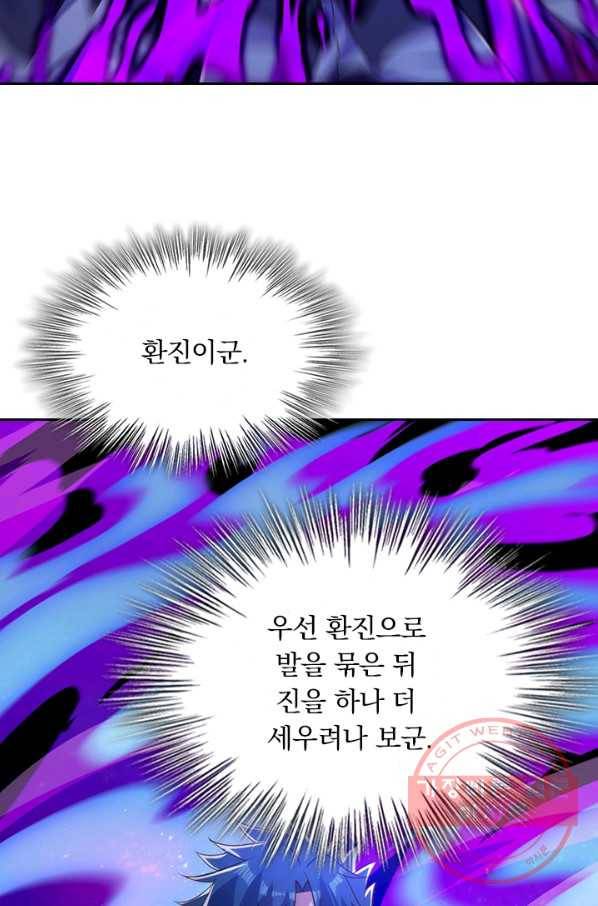 영검존 546화 40