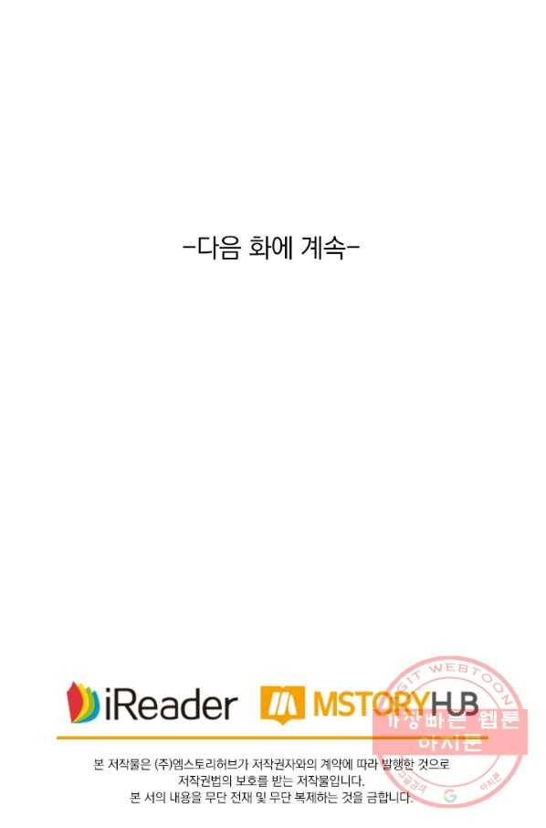영검존 546화 43