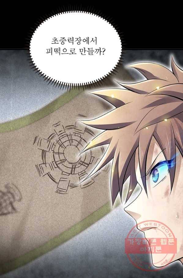 이세계가 체질입니다 229화 6