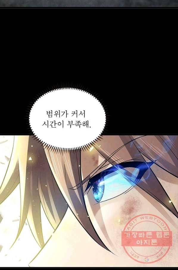 이세계가 체질입니다 229화 7