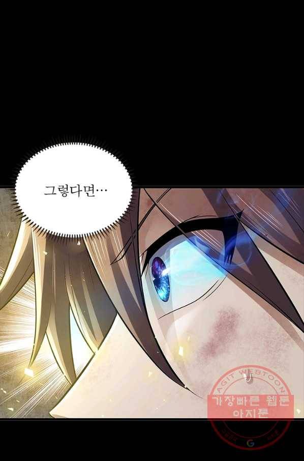 이세계가 체질입니다 229화 8
