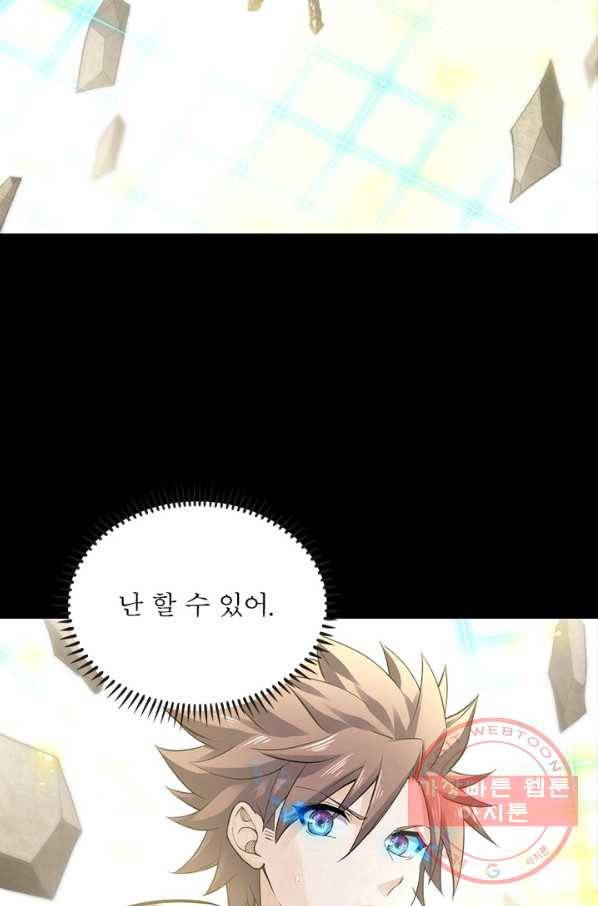 이세계가 체질입니다 229화 13