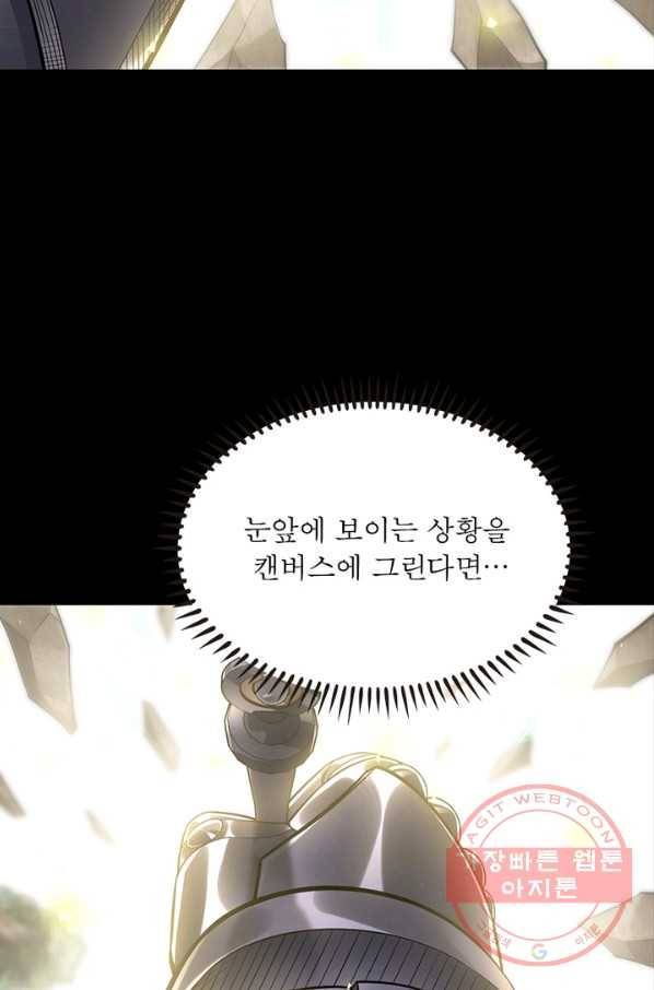 이세계가 체질입니다 229화 19