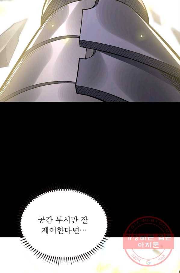 이세계가 체질입니다 229화 20