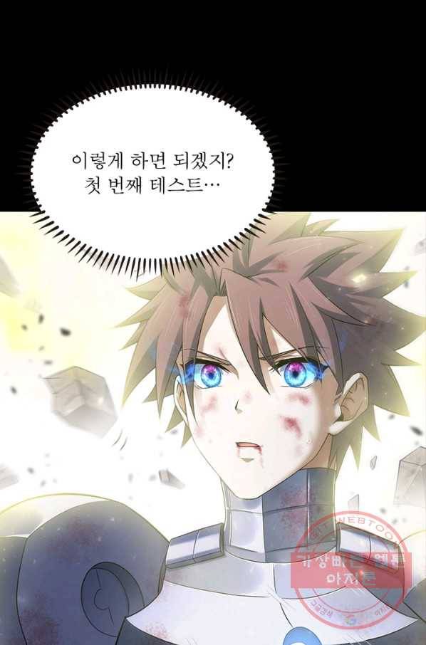 이세계가 체질입니다 229화 31