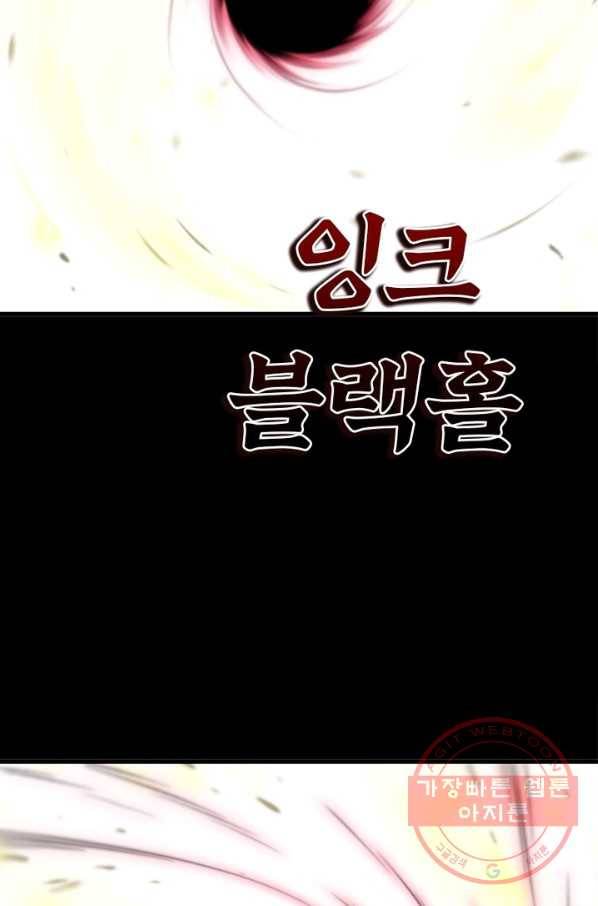 이세계가 체질입니다 229화 33