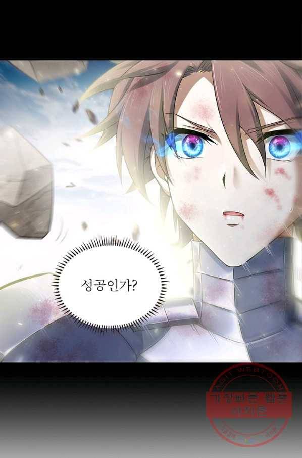 이세계가 체질입니다 229화 35
