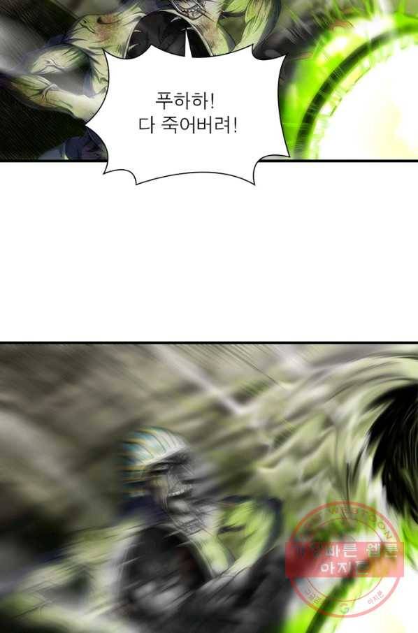 이세계가 체질입니다 229화 39