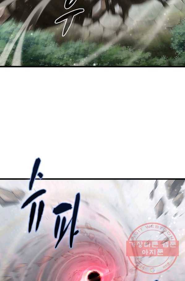이세계가 체질입니다 229화 49