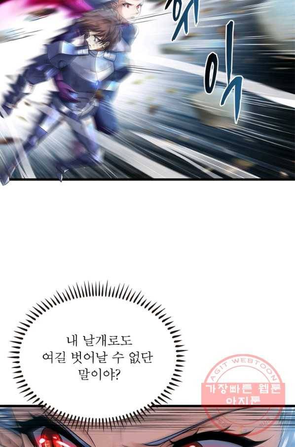 이세계가 체질입니다 229화 53