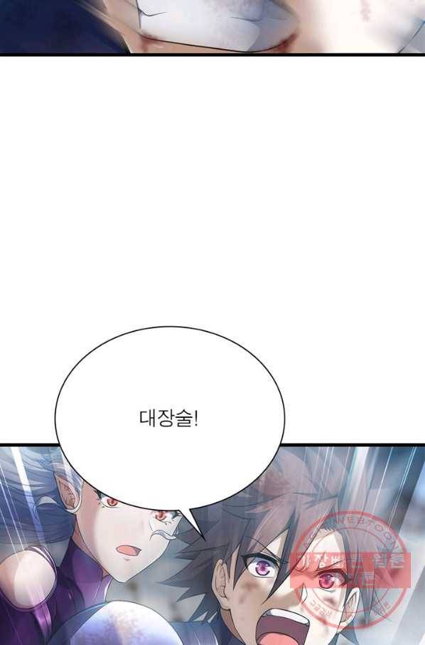 이세계가 체질입니다 229화 59