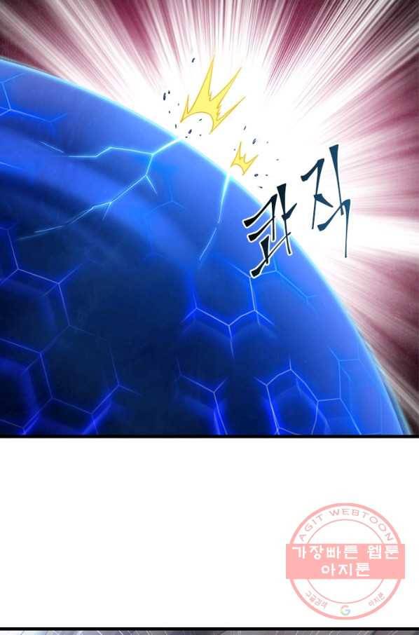 이세계가 체질입니다 229화 64