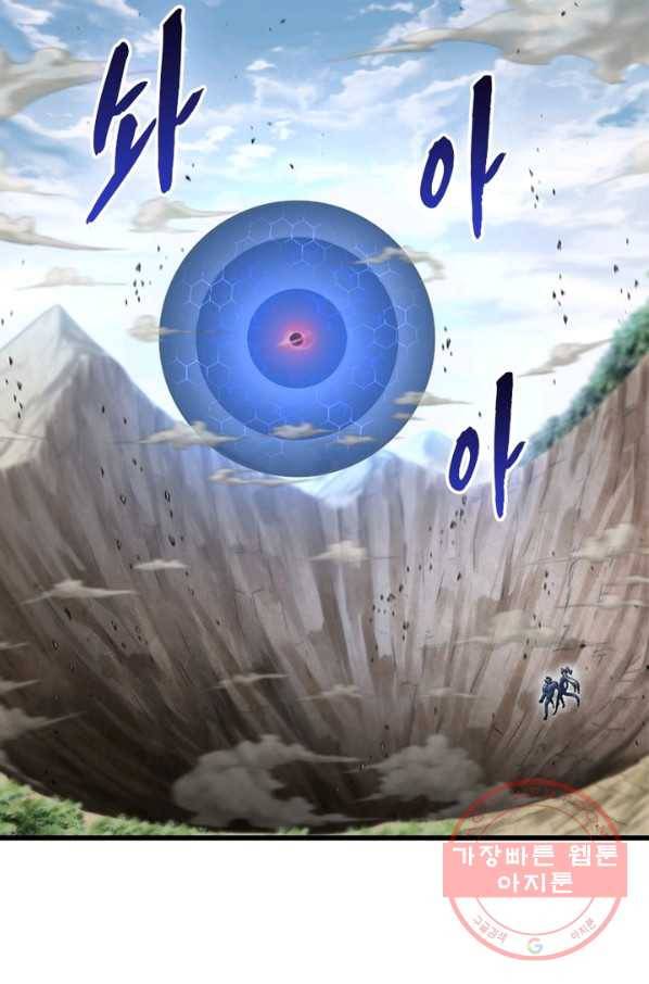 이세계가 체질입니다 229화 69