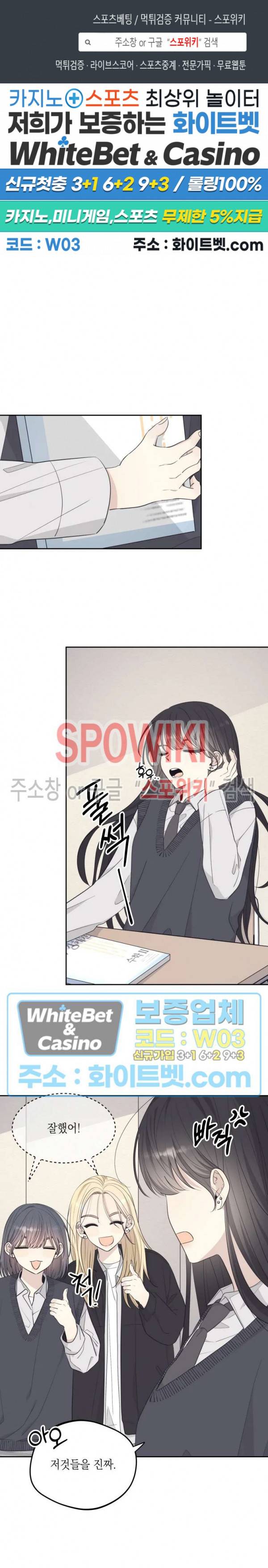 좋다고 할 땐 언제고! 40화 1