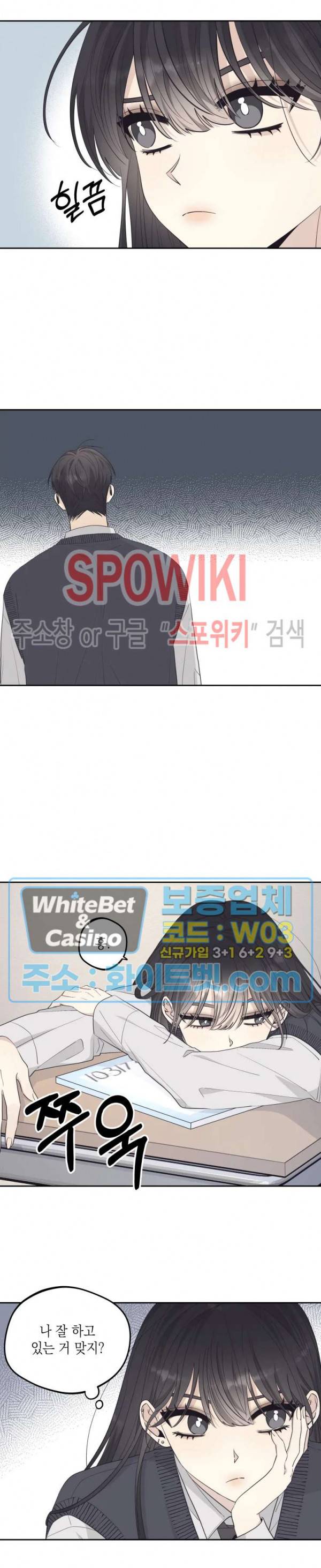 좋다고 할 땐 언제고! 40화 2