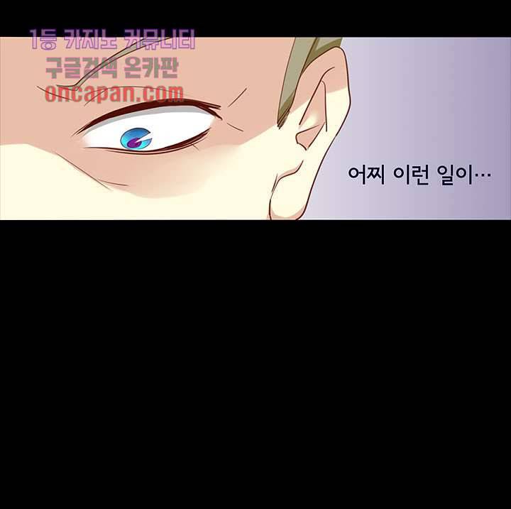 폐하, 옥체 보존하세요 16화 5