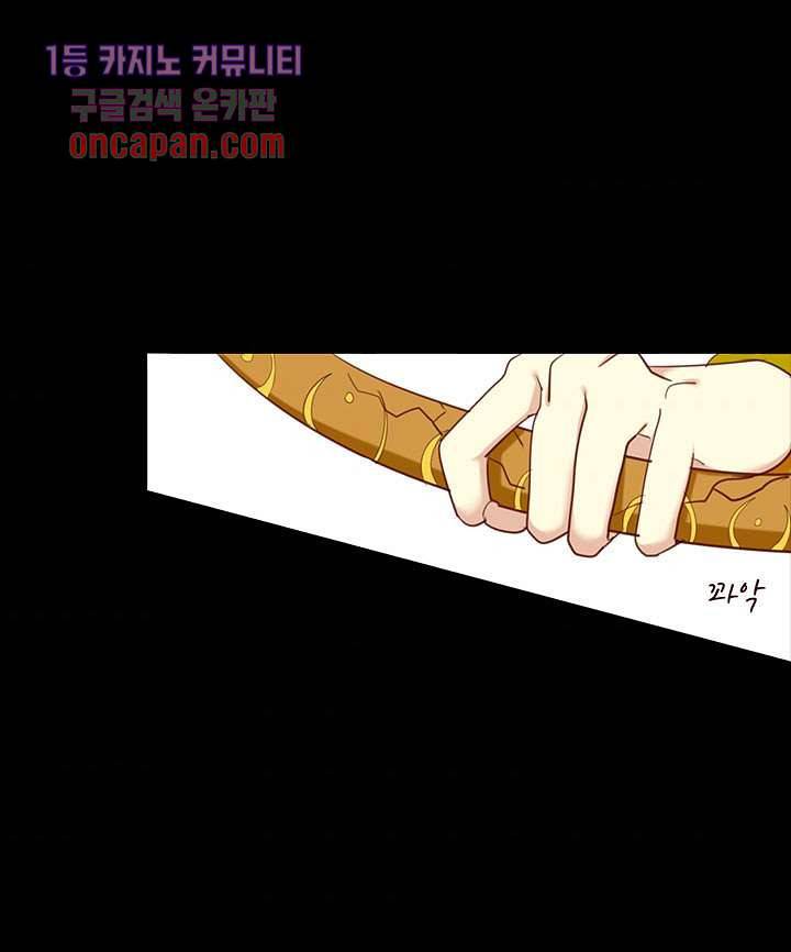 폐하, 옥체 보존하세요 16화 6
