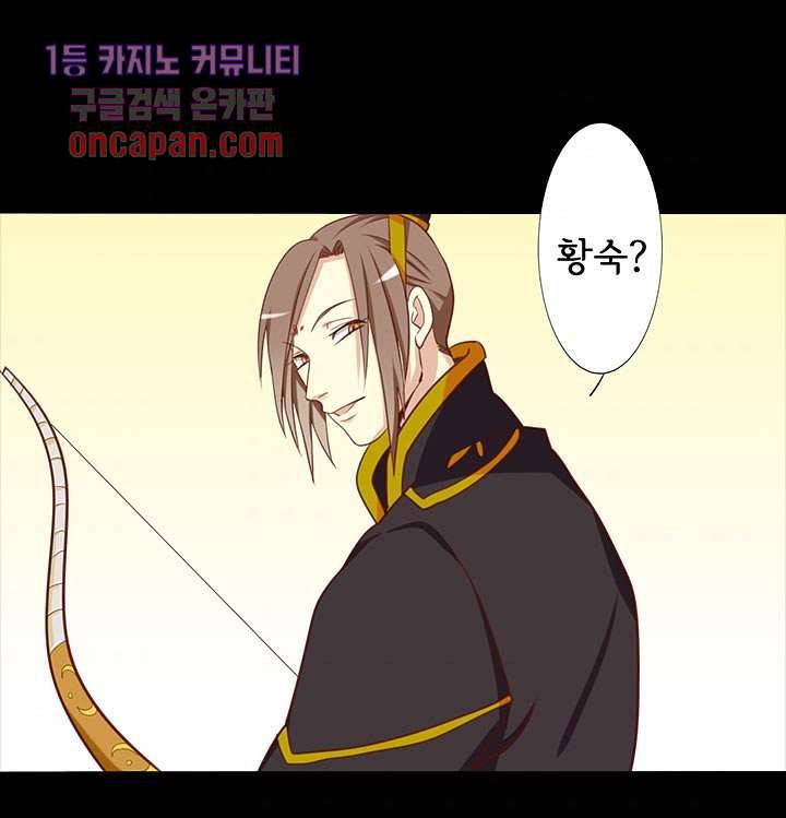 폐하, 옥체 보존하세요 16화 7