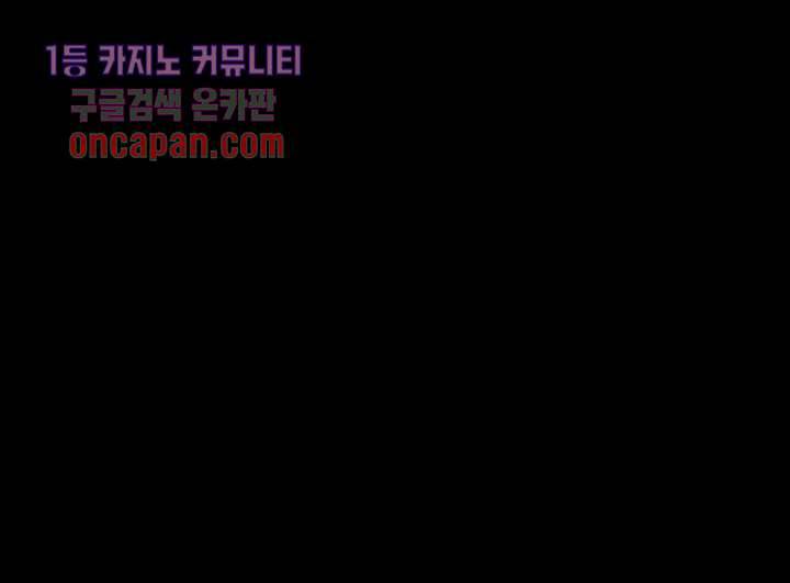 폐하, 옥체 보존하세요 16화 8