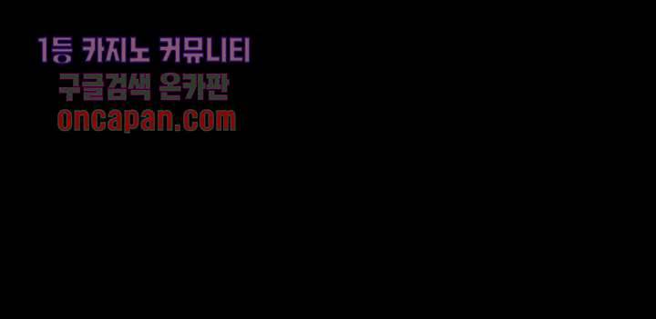 폐하, 옥체 보존하세요 16화 12