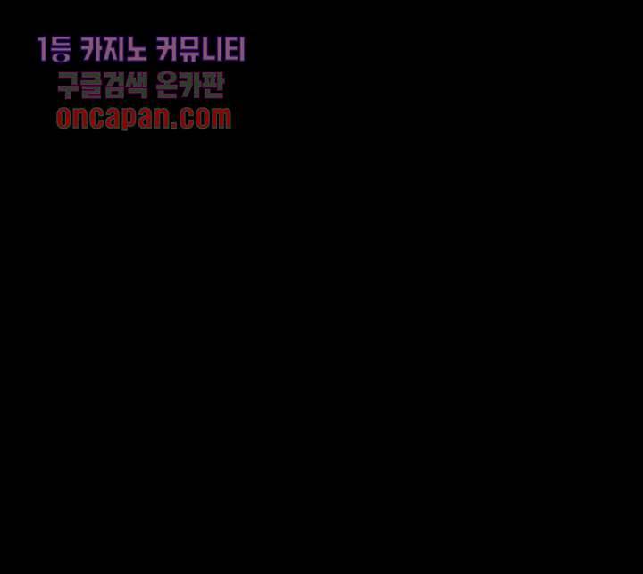 폐하, 옥체 보존하세요 16화 19