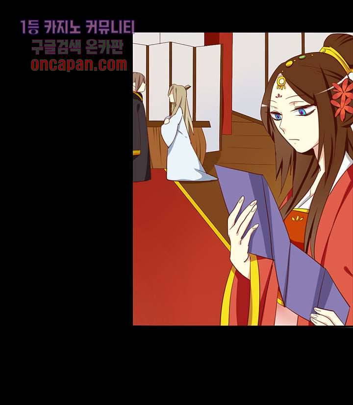 폐하, 옥체 보존하세요 16화 20