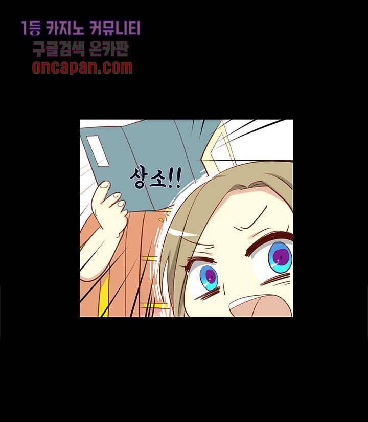 폐하, 옥체 보존하세요 16화 22