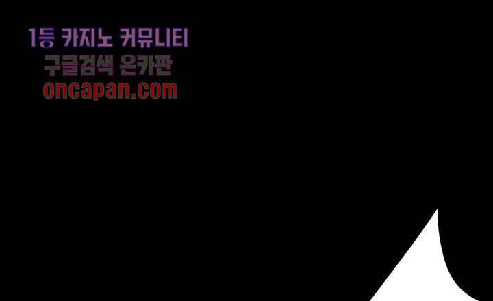 폐하, 옥체 보존하세요 16화 25